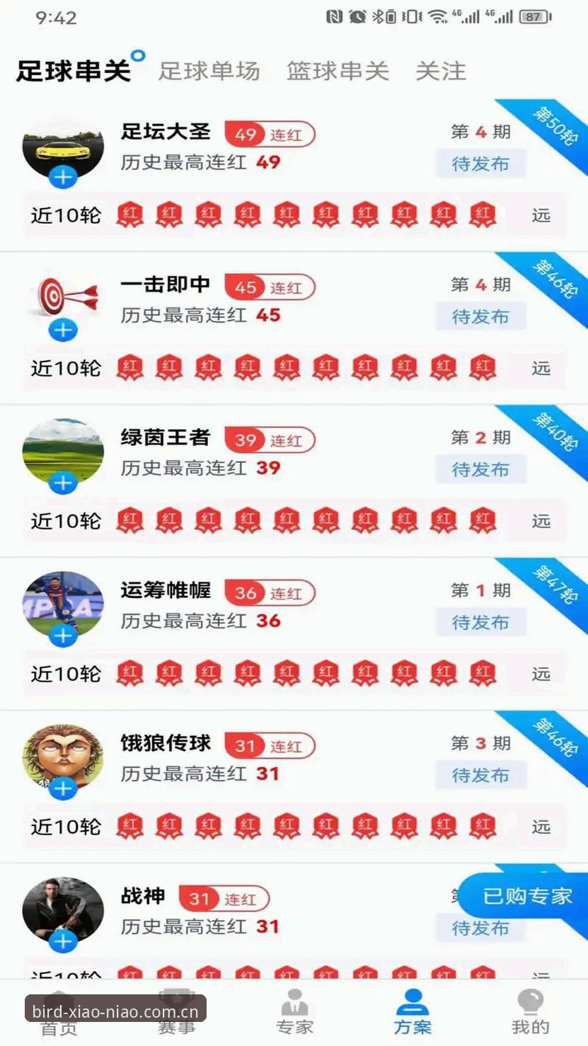 小鸟体育账号最新功能升级详解：v3.2.0版本带来实时比分与多端体验新突破