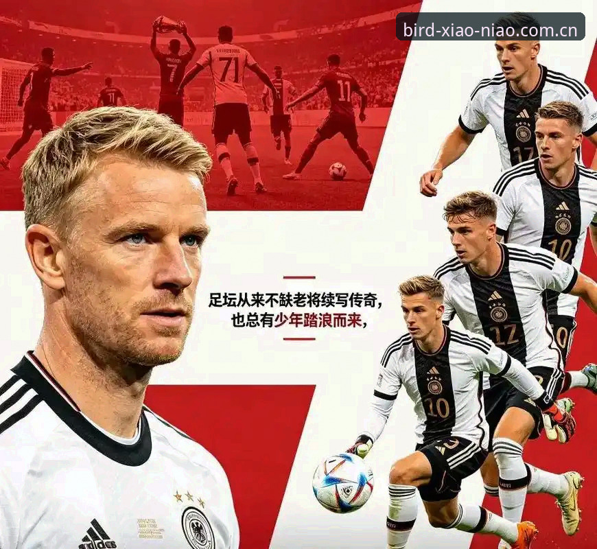 揭秘德国队世界杯大名单背后真相：40岁诺伊尔传奇回归，18岁小将惊艳入围